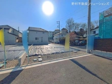 【東京都/日野市東豊田】日野市東豊田1丁目 土地 現地