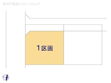 【東京都/日野市多摩平】日野市多摩平6丁目 土地 図面と異なる場合は現況を優先