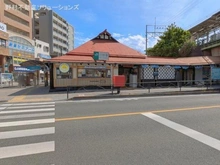 【東京都/日野市栄町】日野市栄町3丁目 土地 周辺施設