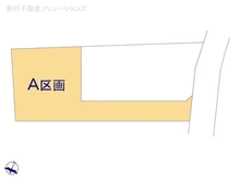 【愛知県/名古屋市千種区光が丘】名古屋市千種区光が丘2丁目 土地 図面と異なる場合は現況を優先