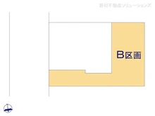 【東京都/板橋区高島平】板橋区高島平1丁目 土地 図面と異なる場合は現況を優先