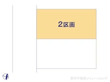 【千葉県/千葉市花見川区瑞穂】千葉市花見川区瑞穂1丁目 土地 図面と異なる場合は現況を優先
