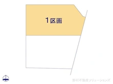 【東京都/東村山市秋津町】東村山市秋津町2丁目 土地 図面と異なる場合は現況を優先