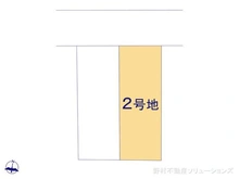 【東京都/清瀬市中清戸】清瀬市中清戸2丁目 土地 図面と異なる場合は現況を優先