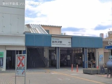 【埼玉県/所沢市中新井】所沢市中新井1丁目 土地 周辺施設