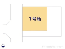 【埼玉県/所沢市中新井】所沢市中新井1丁目 土地 図面と異なる場合は現況を優先