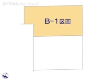 【東京都/東村山市廻田町】東村山市廻田町4丁目 土地 図面と異なる場合は現況を優先