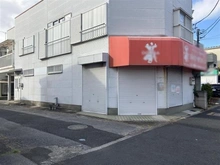 【埼玉県/川口市大字芝】川口市大字芝宮根 　土地 現地（古家あり）