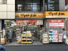 【千葉県/柏市柏】柏市柏2丁目／土地 マツモトキヨシ 柏店（現地より約350m）
