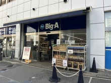 【千葉県/柏市柏】柏市柏2丁目／土地 ビッグ・エー 柏二丁目店（現地より約150m）