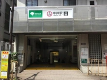 【東京都/新宿区下落合】新宿区下落合4丁目　建物付土地 都営大江戸線「中井」駅（現地より約960m）