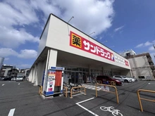 【埼玉県/戸田市上戸田】戸田市上戸田4丁目　売地 サンドラッグ　戸田新曽店（現地より約152m）：