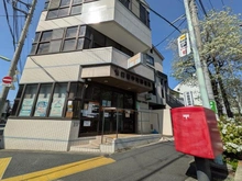 【東京都/世田谷区上野毛】世田谷区上野毛4丁目　売地 世田谷中町郵便局（現地より約420m）