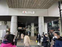 【東京都/目黒区南】目黒区南2丁目 東急東横線「都立大学」駅（現地より約930m）
