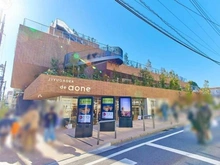 【東京都/目黒区自由が丘】目黒区自由が丘3丁目売地  自由が丘de aone（現地より約1,330m）
