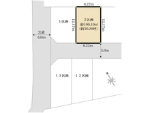 【東京都/稲城市押立】稲城市押立　2区画 区画図