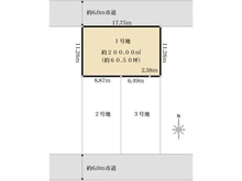【東京都/稲城市東長沼】稲城市東長沼　1号地 区画図