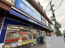 【神奈川県/横浜市港北区綱島西】港北区綱島西2丁目 売地 ハックドラッグ　綱島西店（現地より約150m）