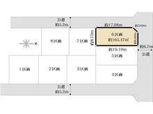 【神奈川県/横浜市栄区桂台西】栄区桂台西2丁目　土地　6区画/全8区画 区画図