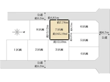 【神奈川県/横浜市栄区桂台西】栄区桂台西2丁目　土地　7区画/全8区画 区画図