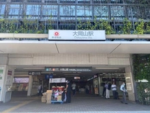 【東京都/目黒区南】目黒区南一丁目　売地 東急目黒線「大岡山」駅（現地より約1,015m）