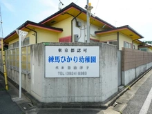 【東京都/練馬区谷原】練馬区谷原5丁目　売地 練馬ひかり幼稚園（現地より約160m）：