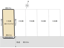 【東京都/中野区上鷺宮】中野区上鷺宮3丁目　売地　1区画【全5区画】 区画図