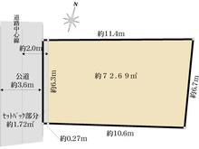 【東京都/港区三田】港区三田2丁目売地 区画図