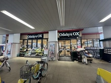 【東京都/世田谷区代田】世田谷区代田3丁目売地 Odakyu OX 梅ヶ丘店（現地より約500m）：
