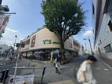 【東京都/世田谷区代田】世田谷区代田3丁目売地 ワイズマート梅ヶ丘店（現地より約500m）：