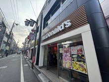 【東京都/世田谷区代田】世田谷区代田3丁目売地 マクドナルド梅ヶ丘駅前店（現地より約500m）：