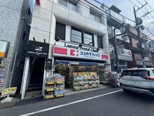 【東京都/世田谷区代田】世田谷区代田3丁目売地 ココカラファイン梅ヶ丘駅前店（現地より約500m）：