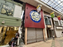 【東京都/品川区中延】品川区中延三丁目古屋付土地 現地（古家あり）