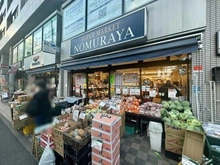 【東京都/文京区千駄木】文京区千駄木二丁目土地 スーパーマーケットのむらや（現地より約270m）