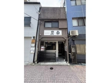【東京都/中央区新川】中央区新川2丁目　土地 現地（古家あり）