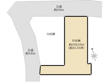 【東京都/世田谷区祖師谷】世田谷区祖師谷4丁目　建築条件付き売地　B区画 区画図