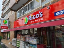 【東京都/目黒区東山】目黒区東山1丁目売地 スーパーリコス上目黒5丁目店（現地より約500m）：