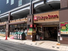 【東京都/目黒区上目黒】目黒区上目黒四丁目売土地　第1区画 東急ストア祐天寺店（現地より約550m）：