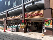 【東京都/目黒区上目黒】目黒区上目黒四丁目売土地　第2区画 東急ストア祐天寺店（現地より約550m）：