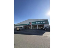 【埼玉県/三郷市高州】三郷市高洲3丁目　土地　3号地 ドラッグセイムス高州店（現地より約900m）