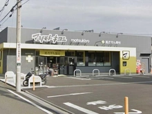 【東京都/小金井市貫井南町】小金井貫井南町五丁目　S区画 マツモトキヨシ府中新町店（現地より約506m）