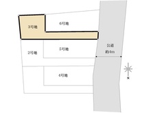 【東京都/三鷹市牟礼】建築条件なし売地3号地/全6区画 区画図