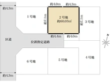 【東京都/大田区中央】大田区中央3丁目売地2号地 区画図