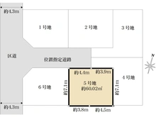 【東京都/大田区中央】大田区中央3丁目売地5号地 区画図