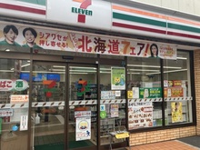 【東京都/豊島区長崎】豊島区長崎2丁目建築条件付売地 セブンイレブン豊島区長崎2丁目店（現地より約145m）