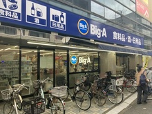 【東京都/豊島区長崎】豊島区長崎2丁目建築条件付売地 ビッグエー豊島長崎店（現地より約145m）