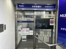 【東京都/豊島区長崎】豊島区長崎2丁目建築条件付売地 みずほ銀行　椎名町駅前出張所（現地より約300m）