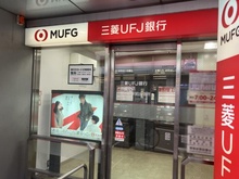 【東京都/豊島区長崎】豊島区長崎2丁目建築条件付売地 三菱UFJ銀行　椎名町駅前（現地より約300m）