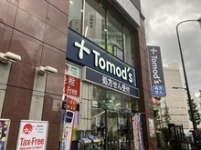 【東京都/文京区小石川】文京区小石川2丁目　売地 トモズ春日店（現地より約290m）