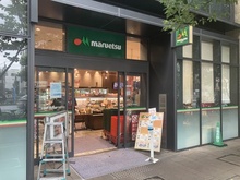 【東京都/文京区小石川】文京区小石川2丁目　売地 マルエツ春日駅前店（現地より約200m）